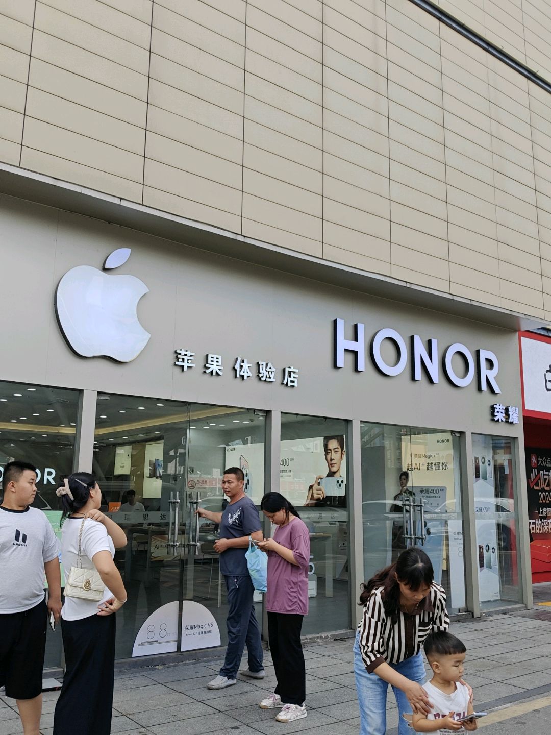 苹果体验店(金鼎商业广场店)