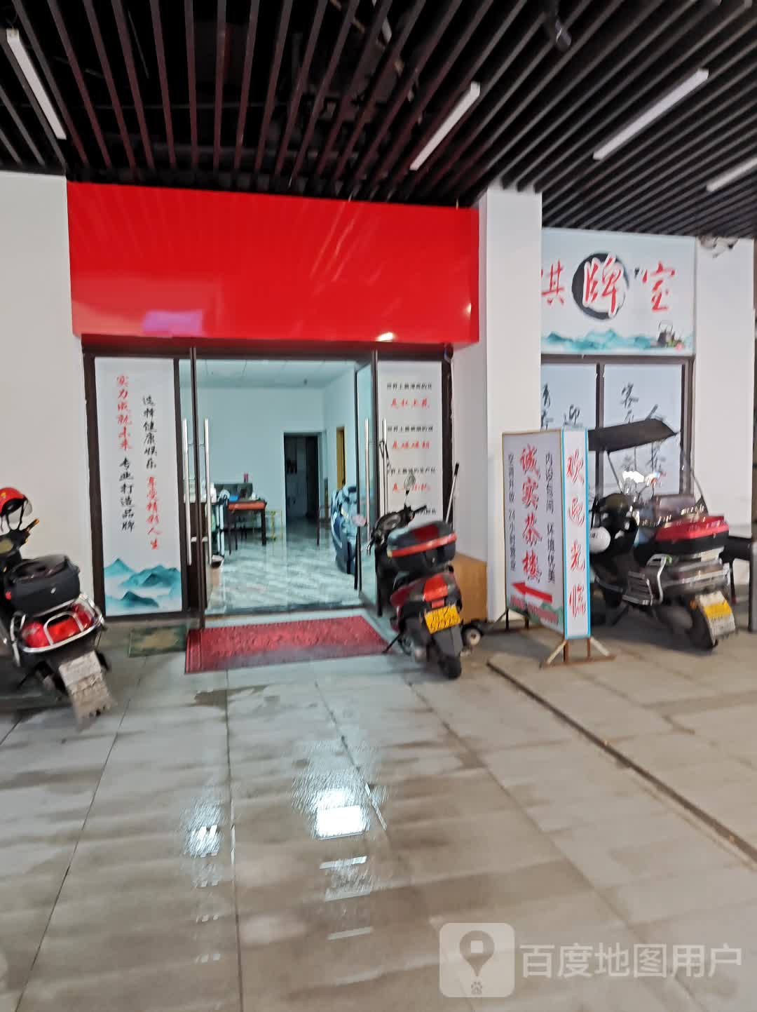台球棋牌室(吾悦广场内江店)