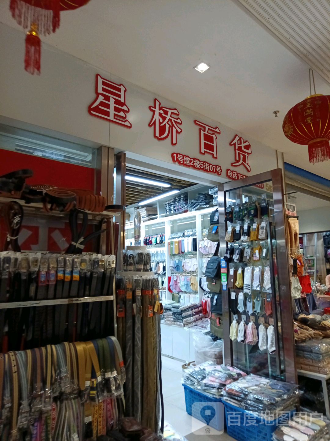 星桥百质(洪大长薪Mall店)