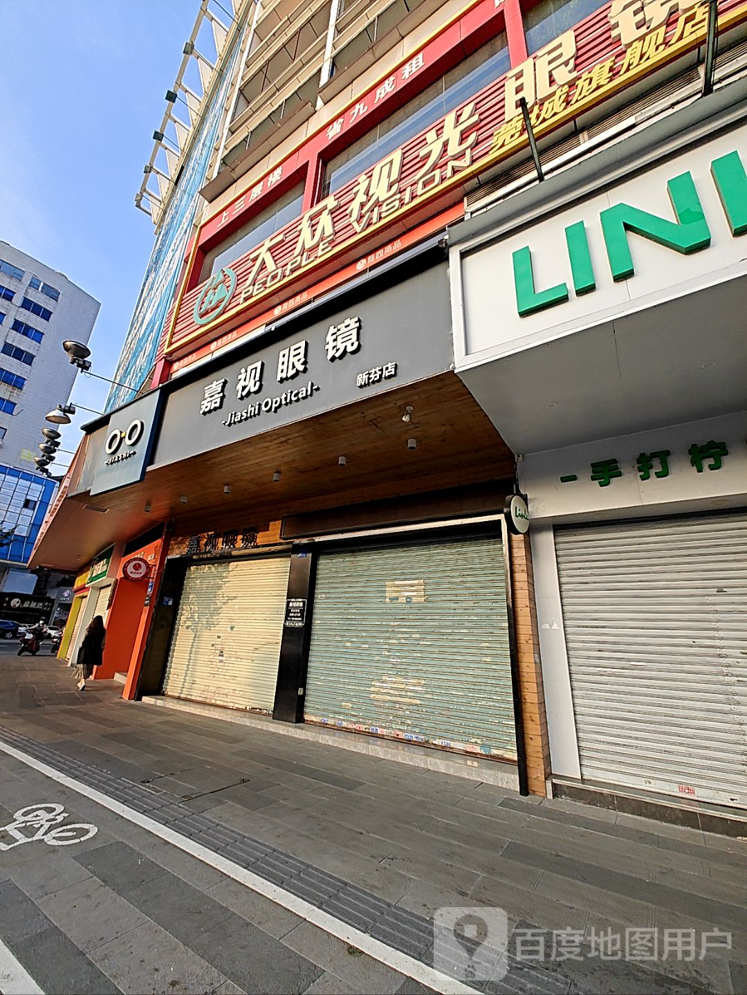 大众眼镜超市(莞城旗舰店)