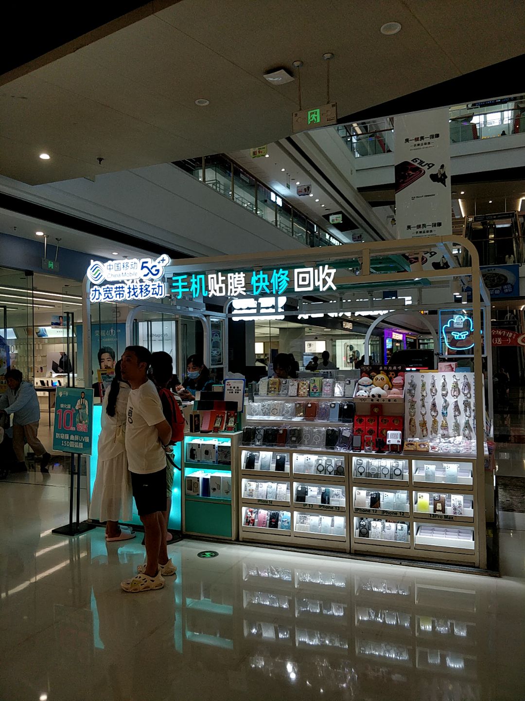 手机贴膜快修回收(万达广场北海店)