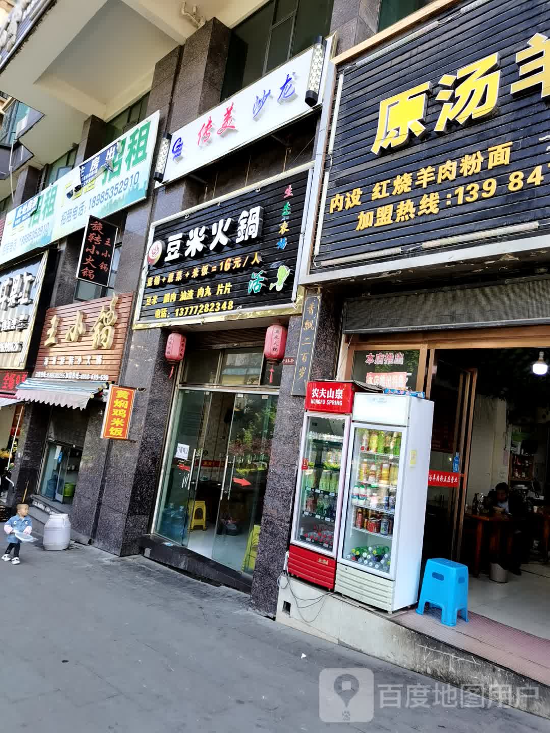 王小锅海派旋转小火锅(佳鑫国际商业广场店)