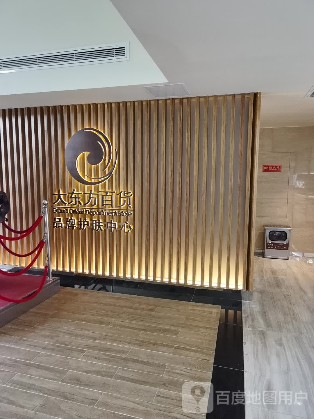 大东方百货美容护理中心(大东方百货店)