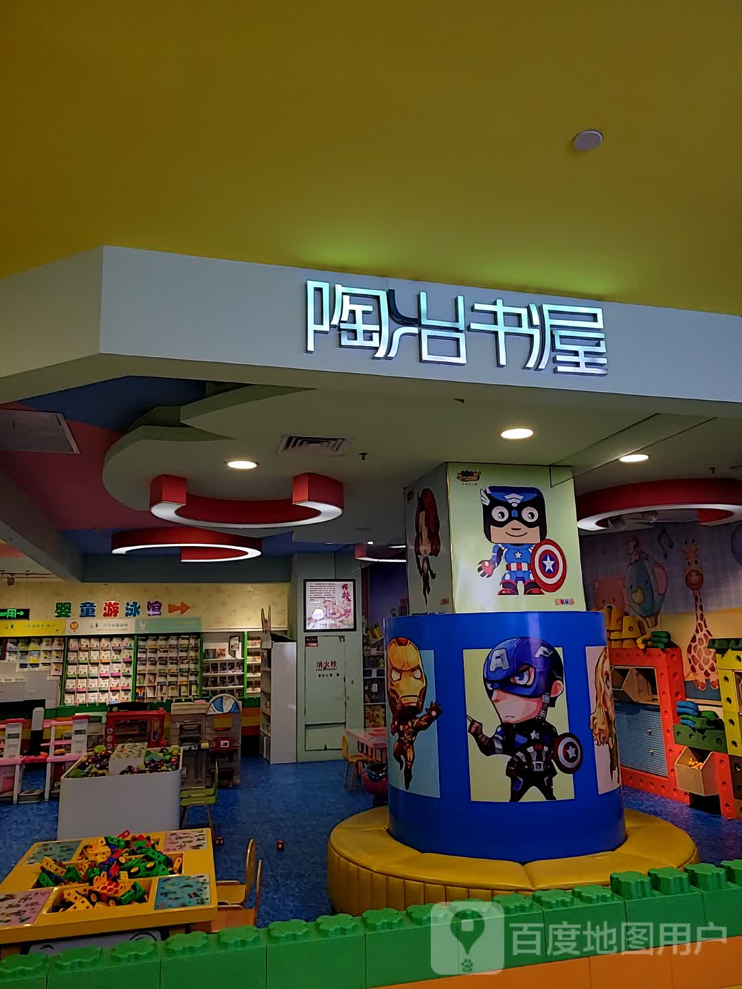 陶冶书wu(富迪三友生活广场桃源大道店)