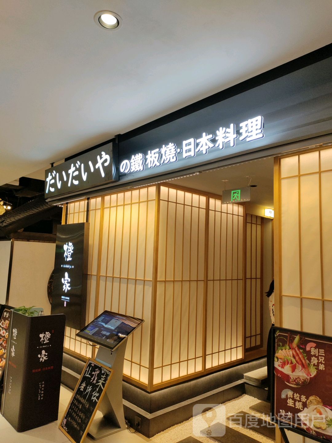 橙家(定海凯虹广场店)