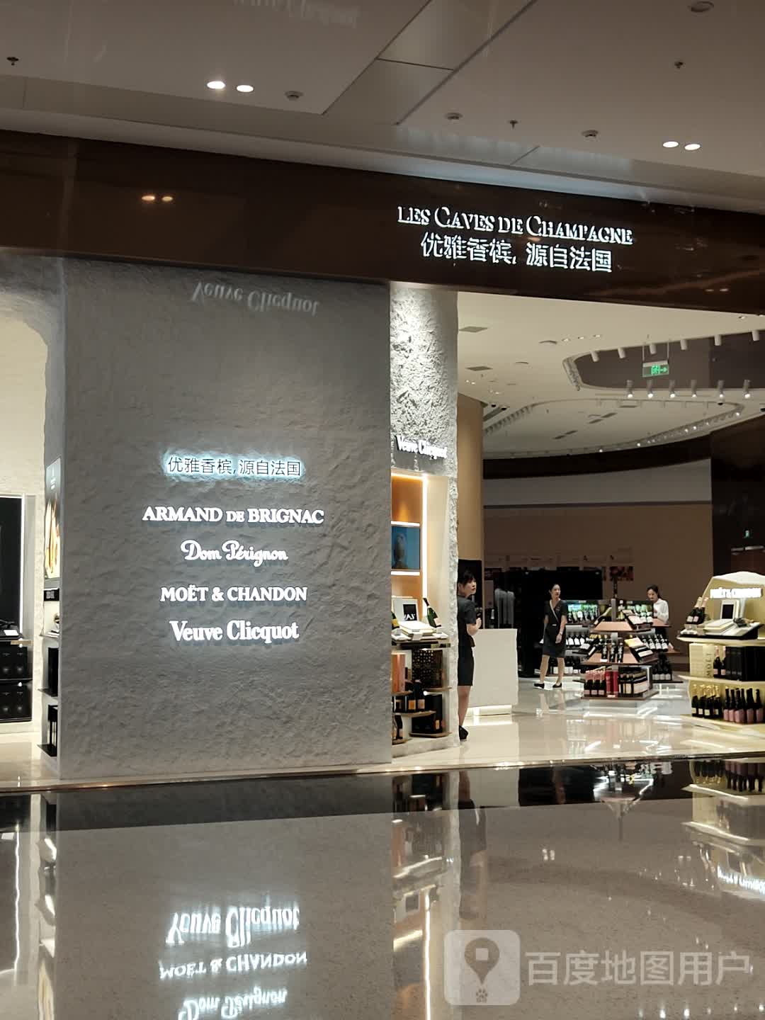 Veuve Clicquot(cdf海口国际免税城店)