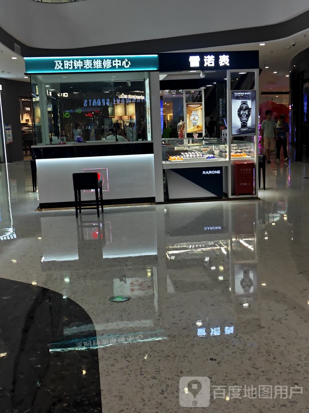 及时钟表维修中心(自贡万达广场店)