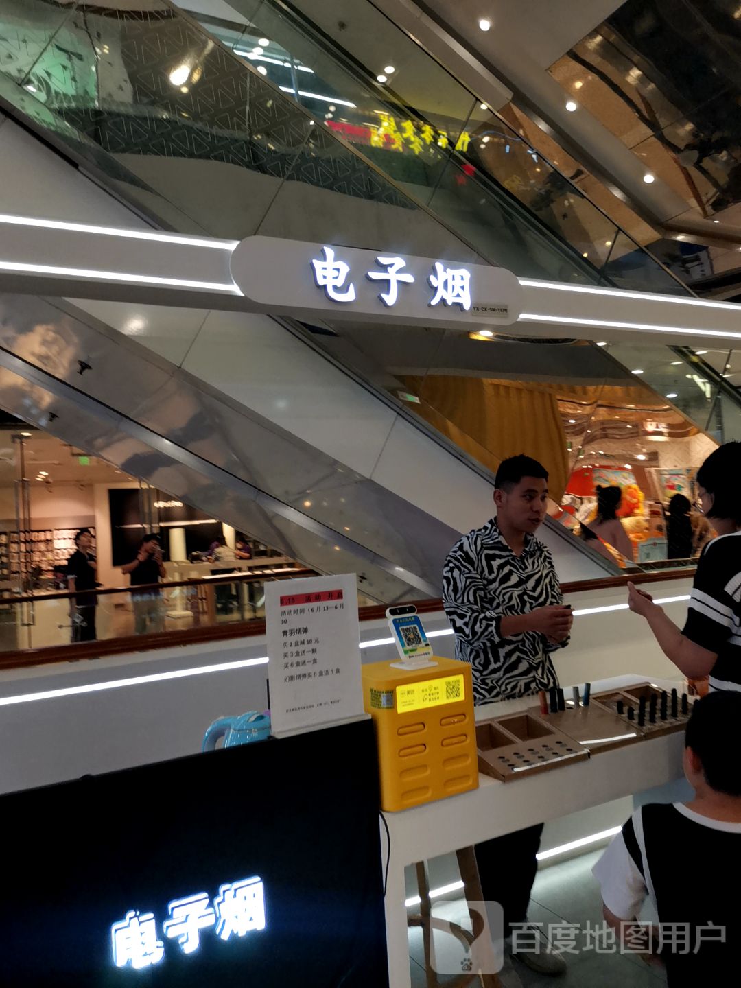 电子园(万达广场南京江宁店)