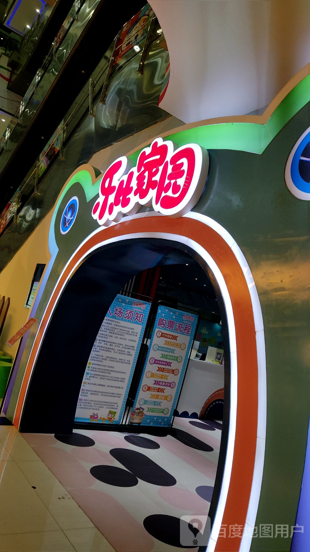 乐比家园子亲游乐园(中南乐游城店)