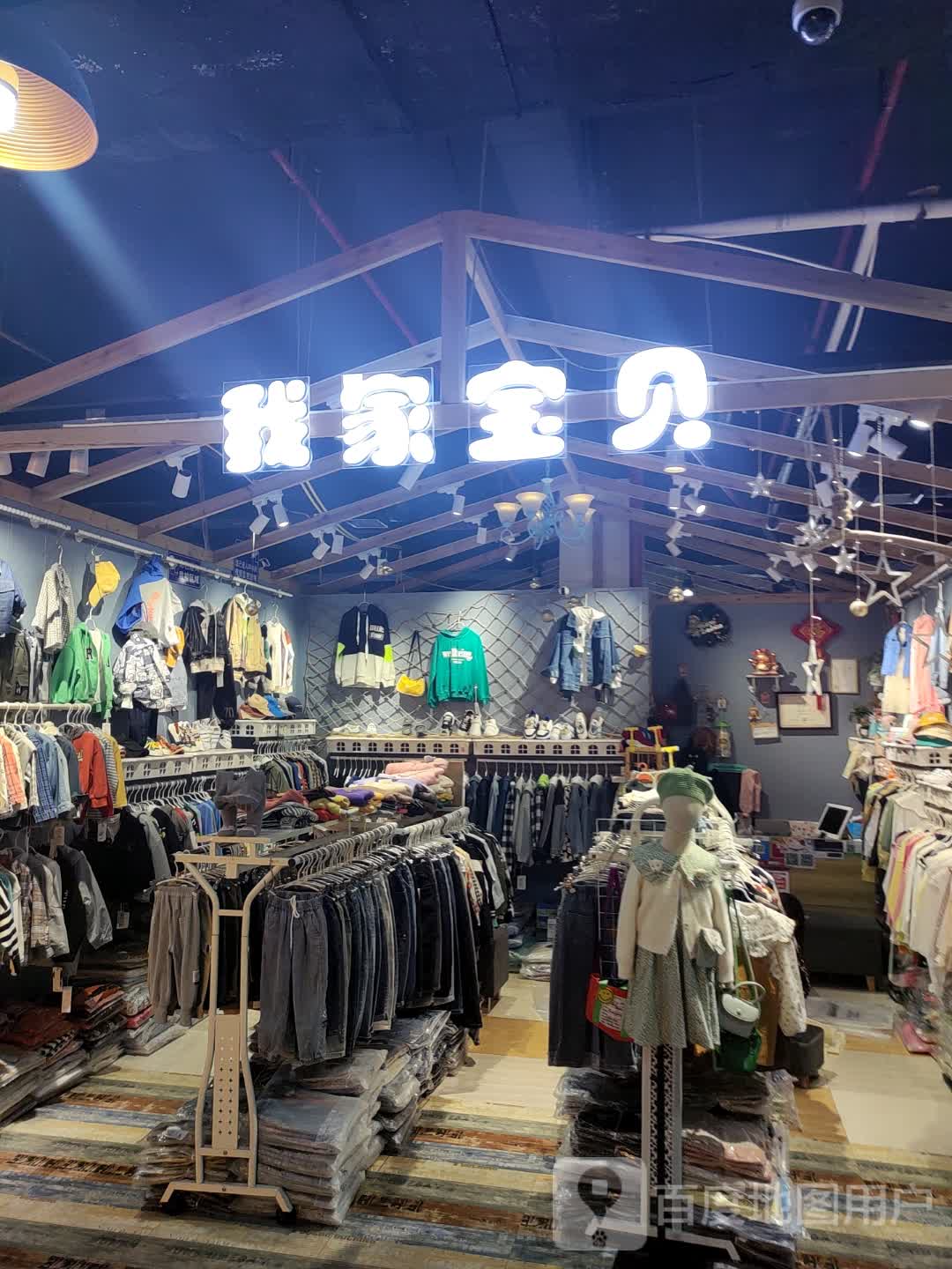 我佳宝贝(罗源世纪金源购物中心店)