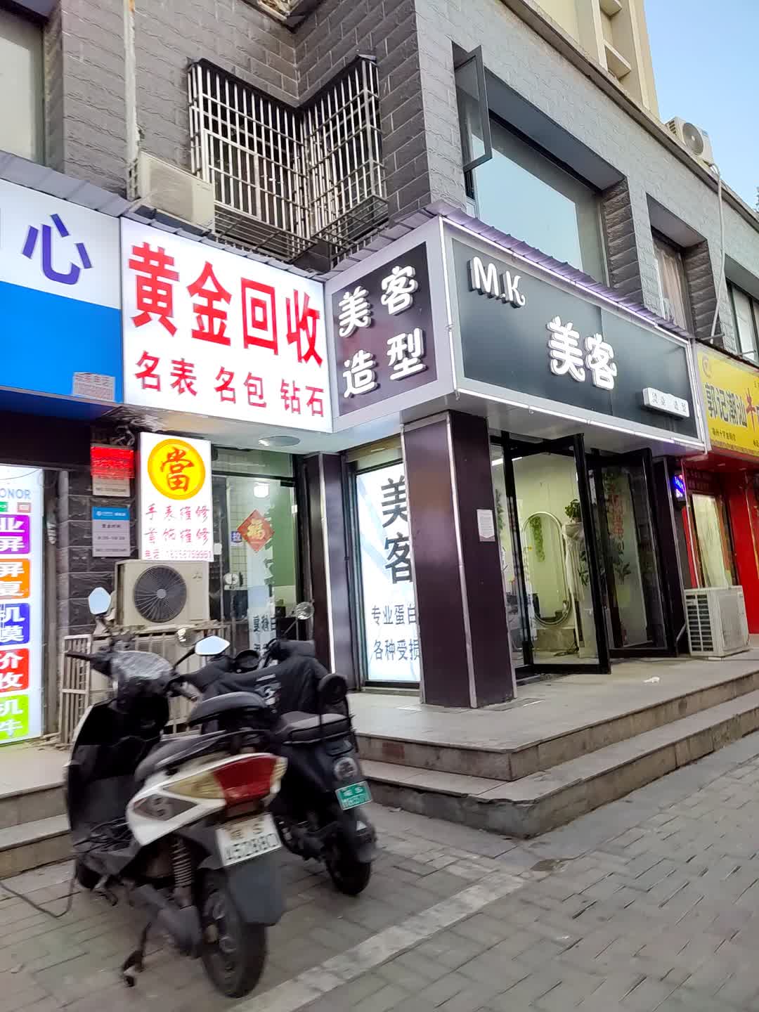 黄金回收