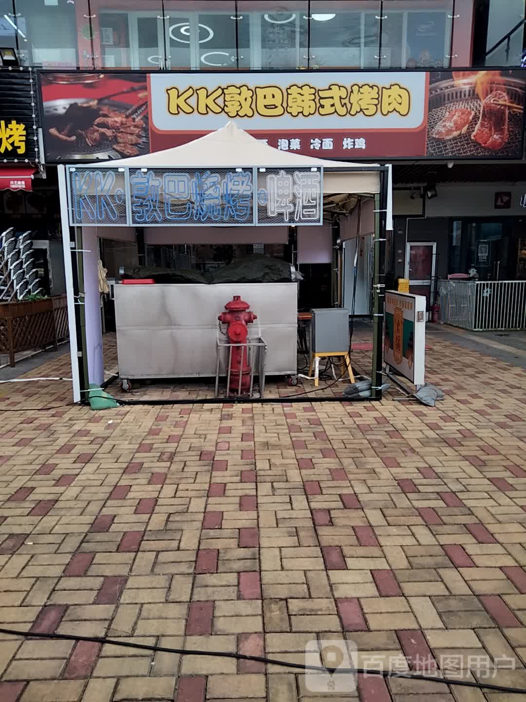 kk敦巴韩式烤肉(金发购物中心店)