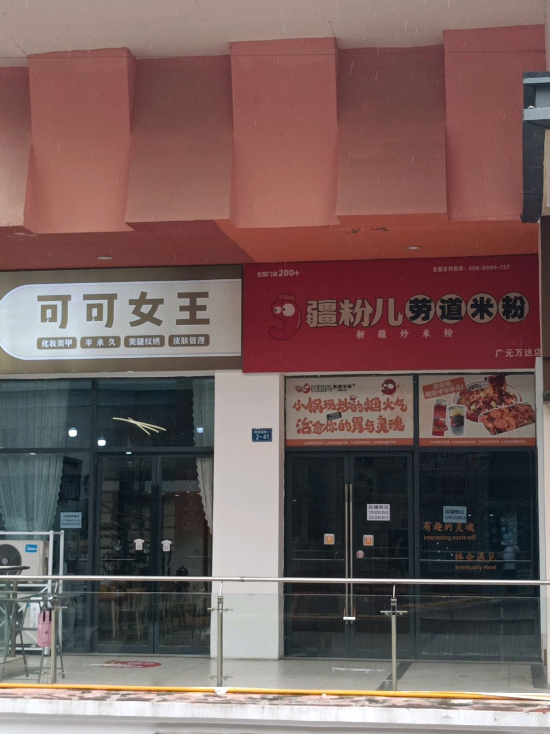 可可女王美甲·美睫(金街店)