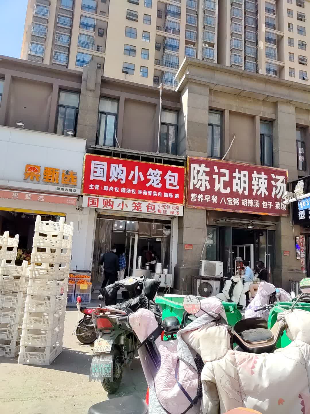 国购小笼包(百花汇购物广场店)