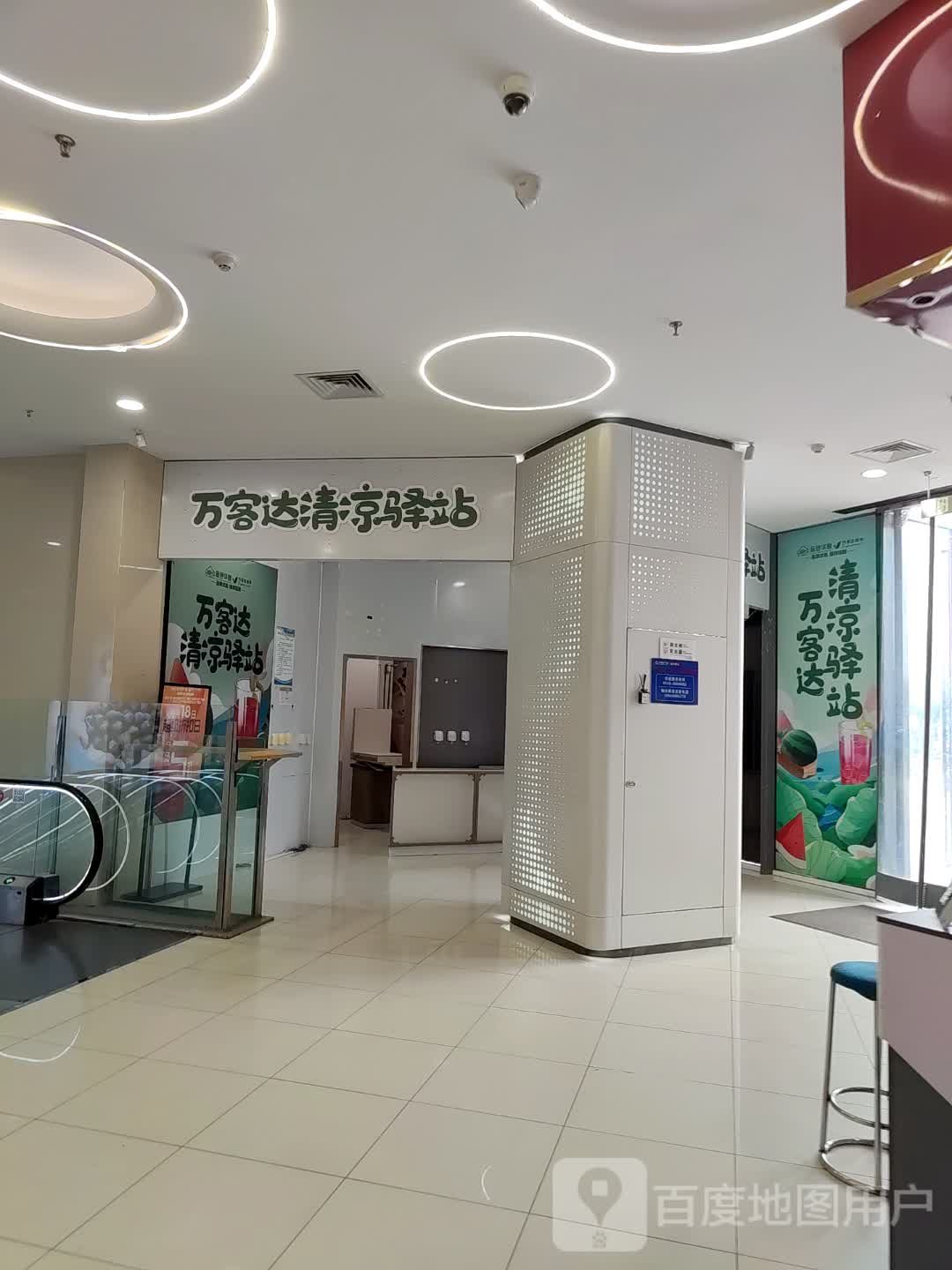 万客达清凉驿站(亳州谯城万达广场店)