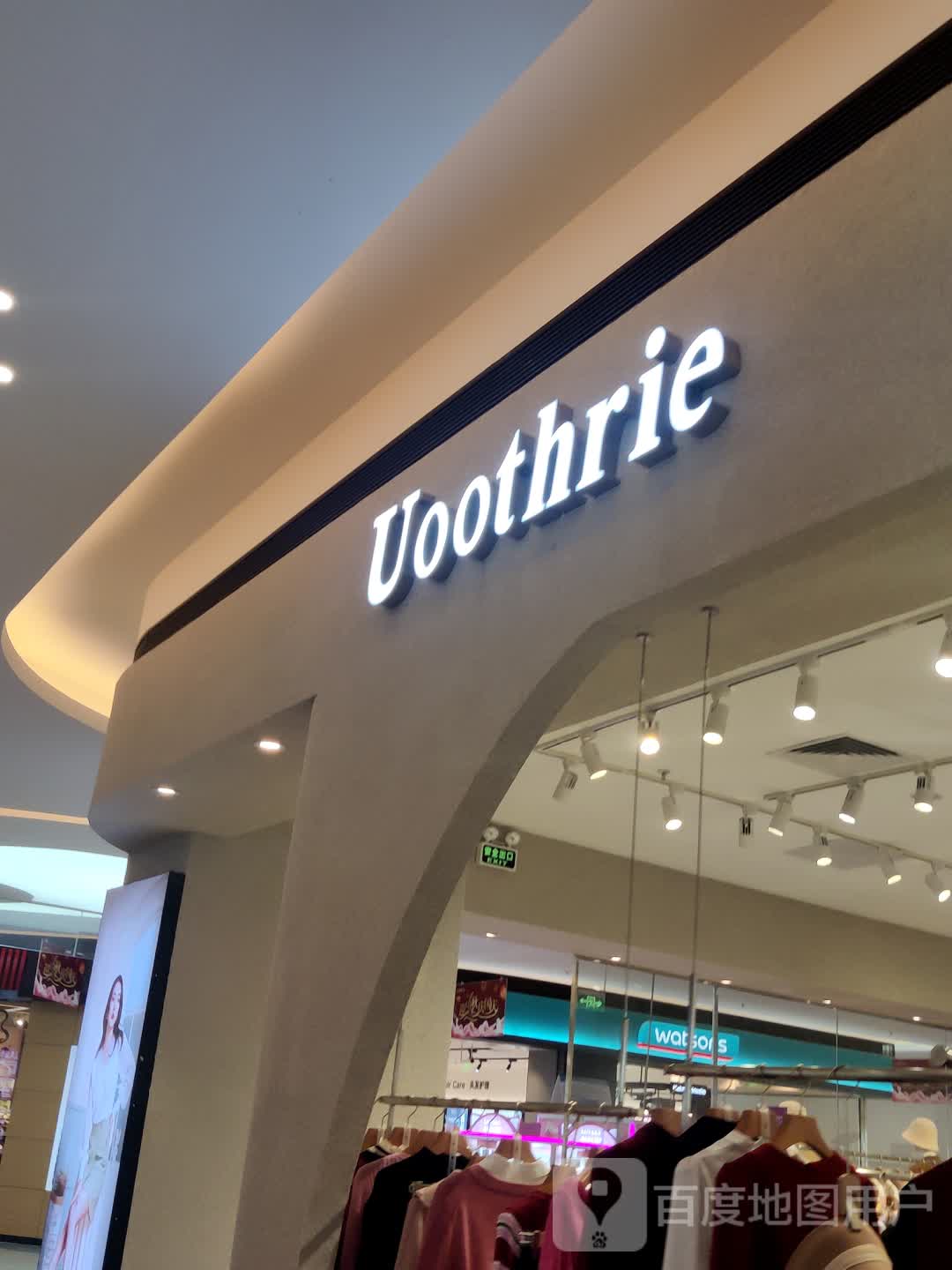 Uoothrie(四季广场东坑镇店)