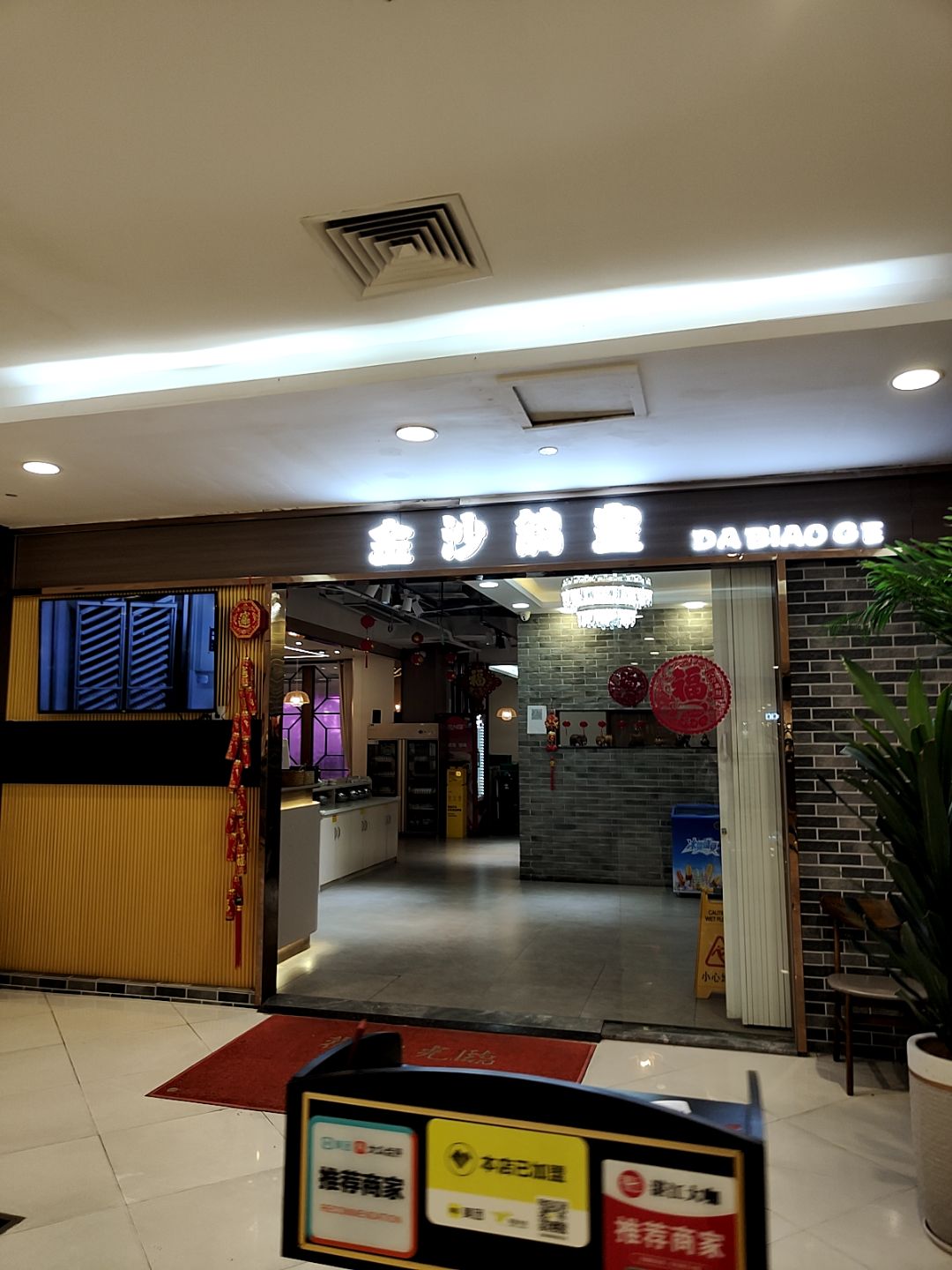 金沙鸽皇(丽悦新天店)