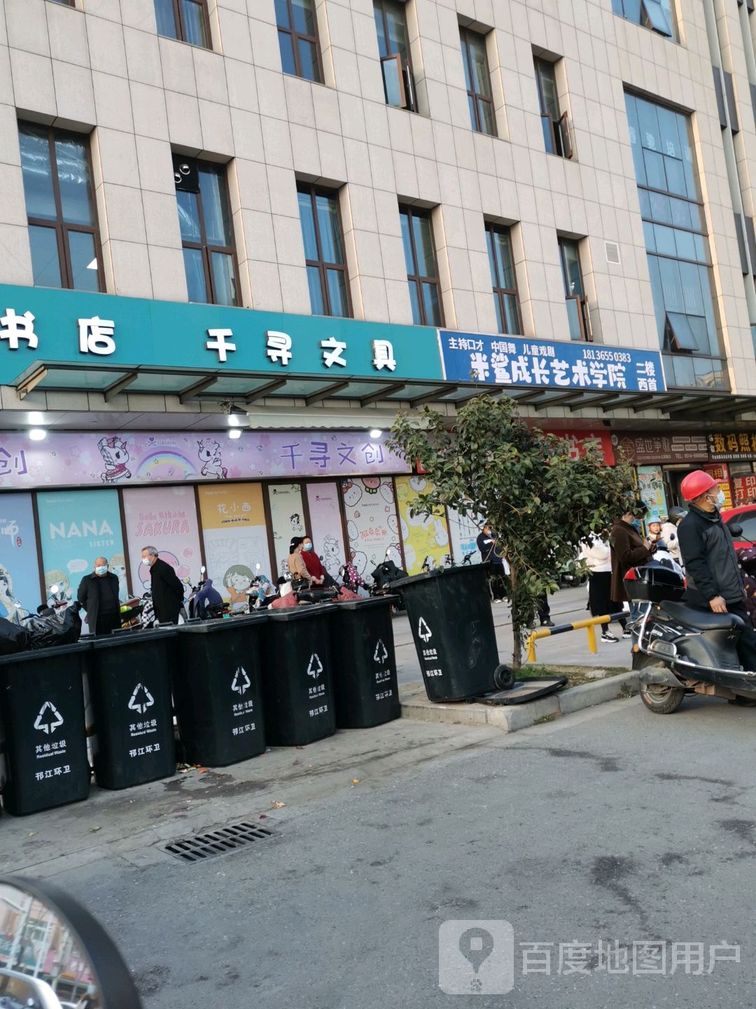 宏全文书店(八方汇大厦店)