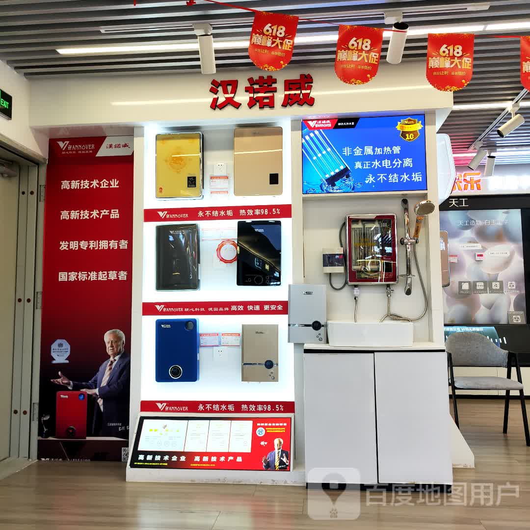 汉若威(东风路昆明百货大楼店)
