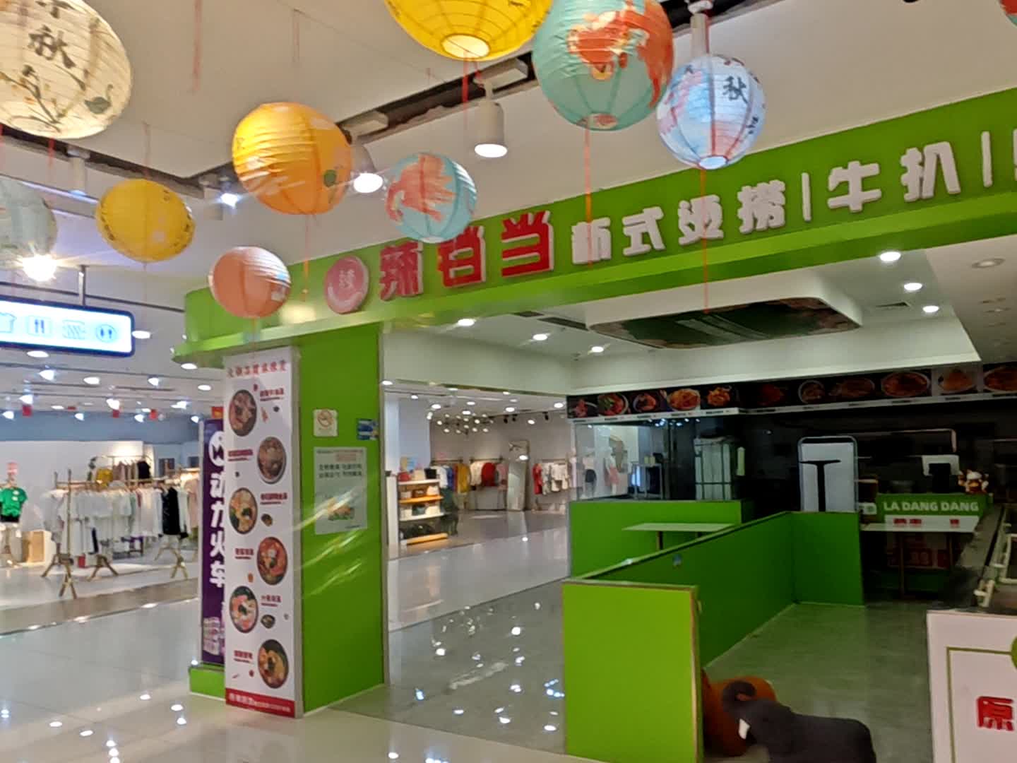辣铛当新式烫捞牛排