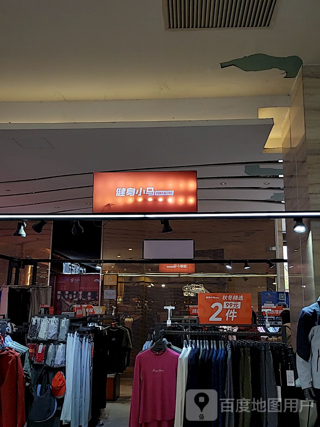 健身小马(坚基购物中心店)