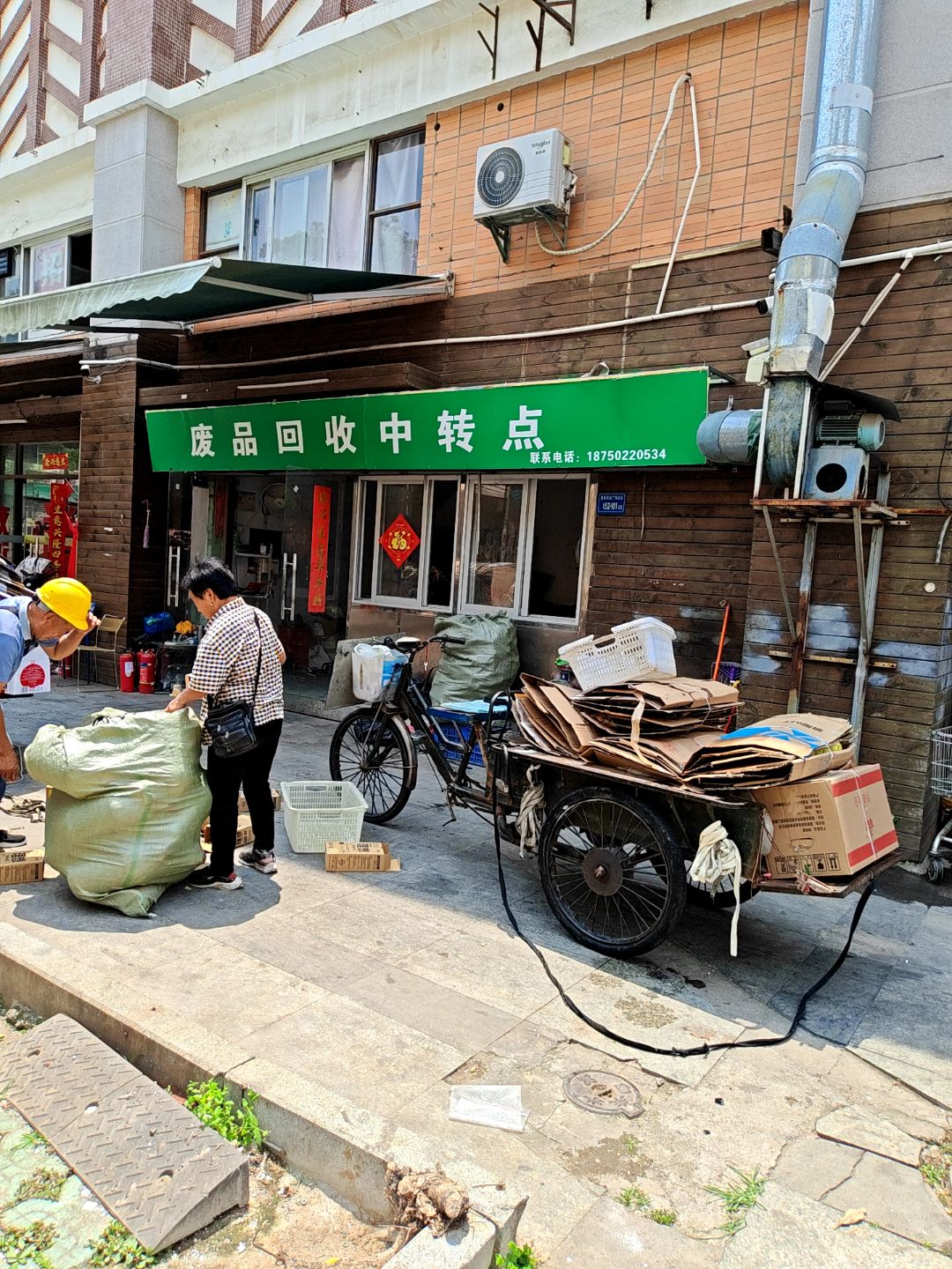 废品回收中转点(明发商业广场店)