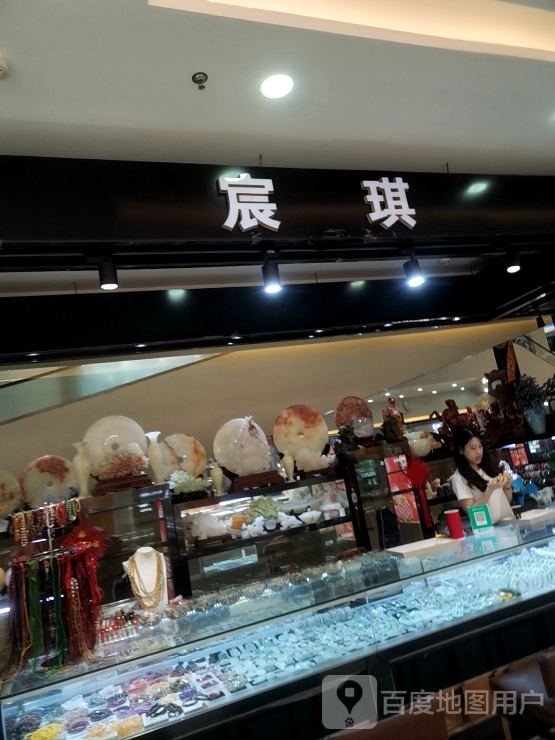 宸琪(同德城吴川店)