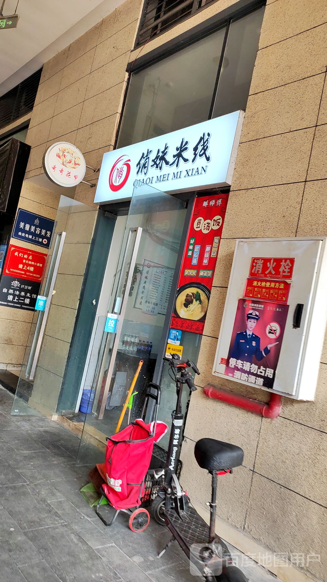 巴南区美美容美发(商社汇巴南购物中心店)