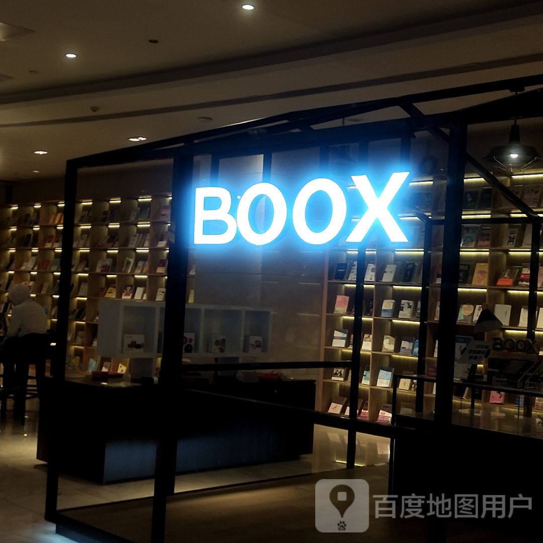 BOOX(高德置地广场·冬广场店)