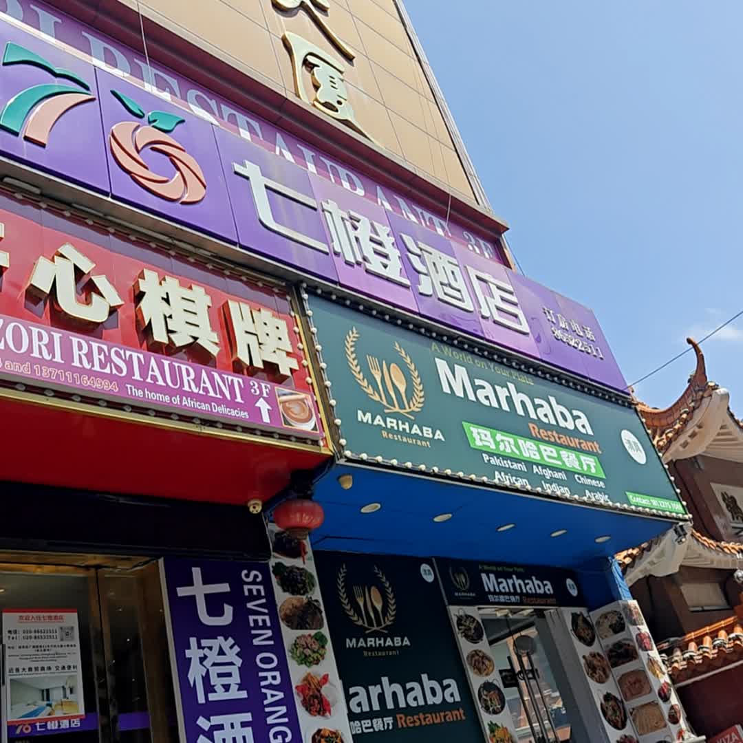 开心棋牌(广园西路店)