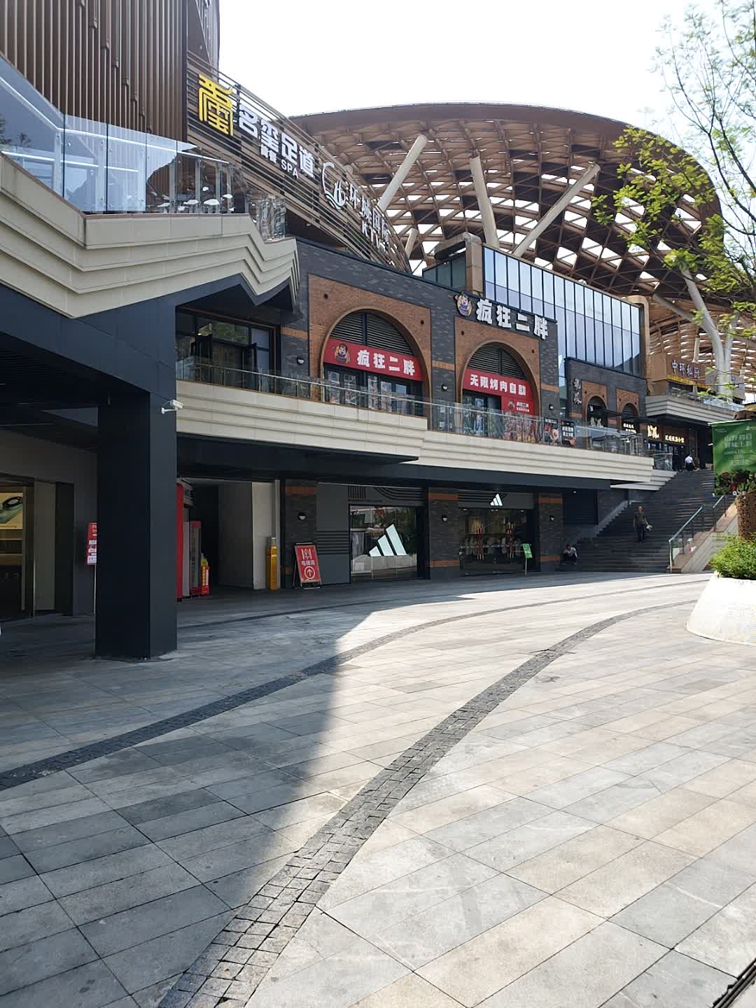 名玺足道(环形中心店)