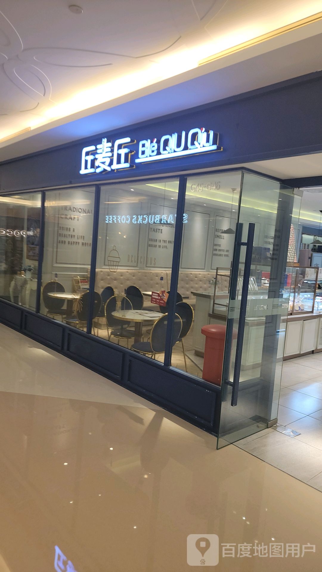 丘麦丘法式生日餐厅(磐基店)