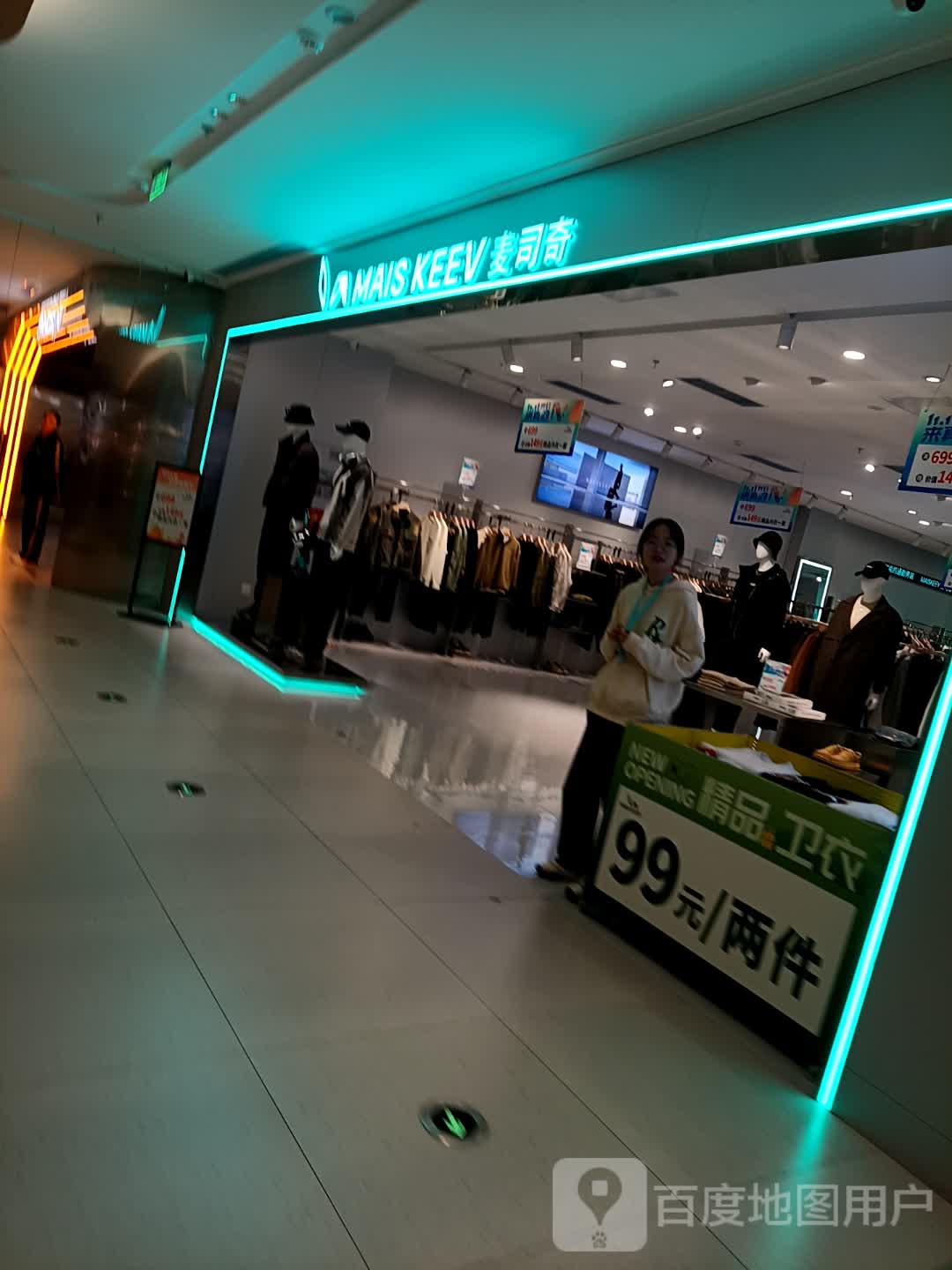 麦司奇(寿州恒太城店)