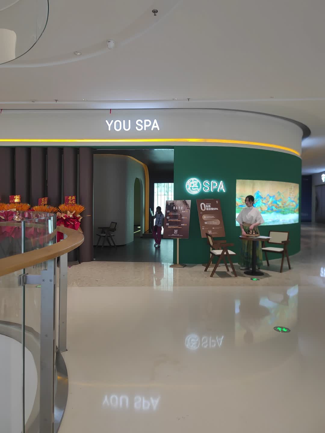悠SPA(软三店)