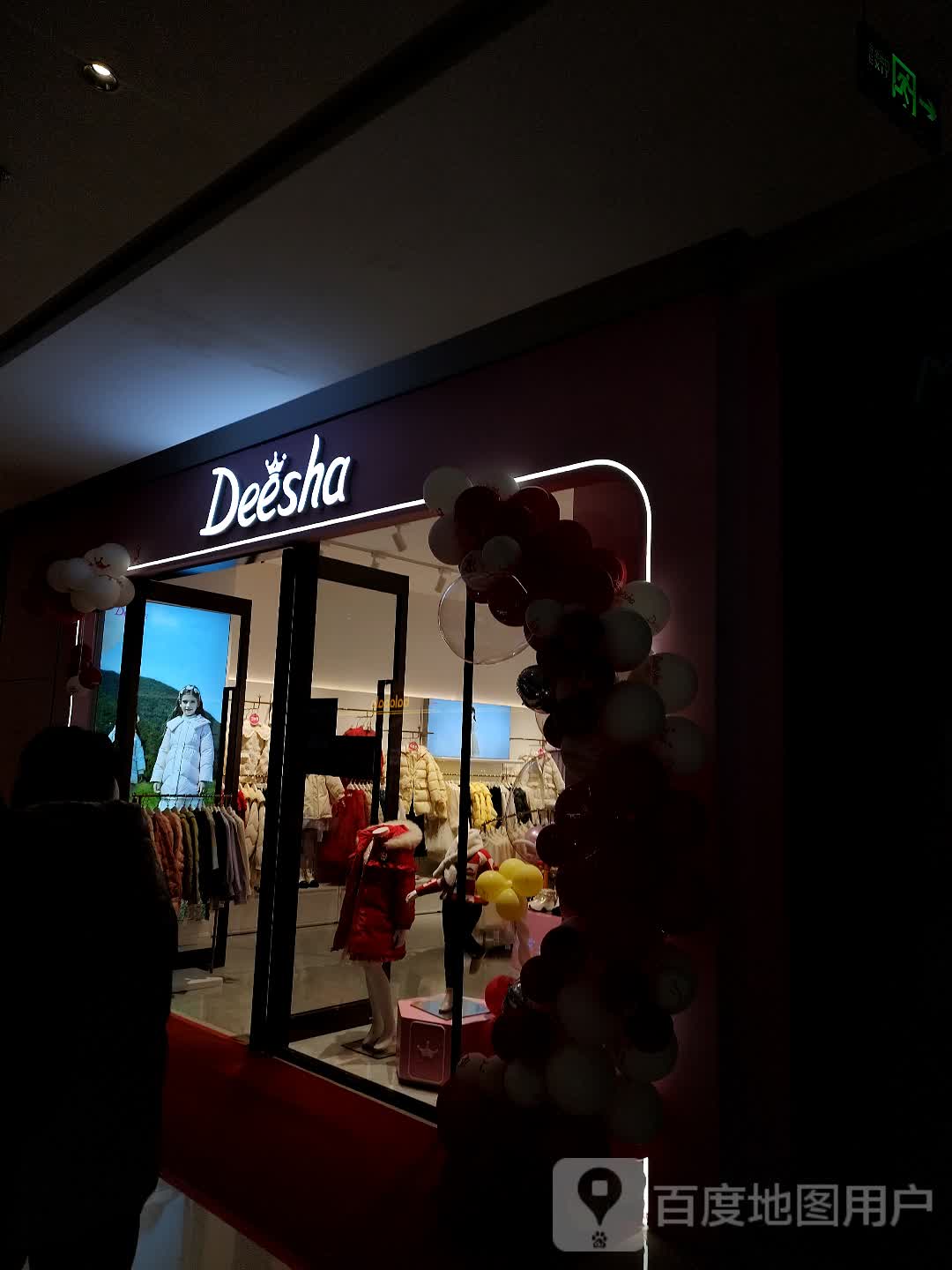Deesha(汴河中路宿州苏宁广场店)