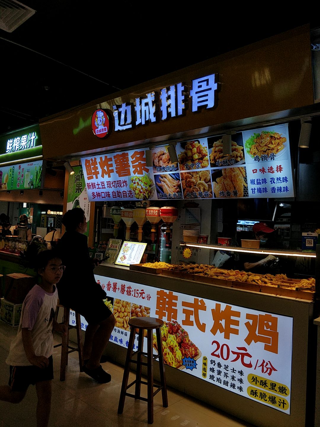 边城排骨(东荟城店)