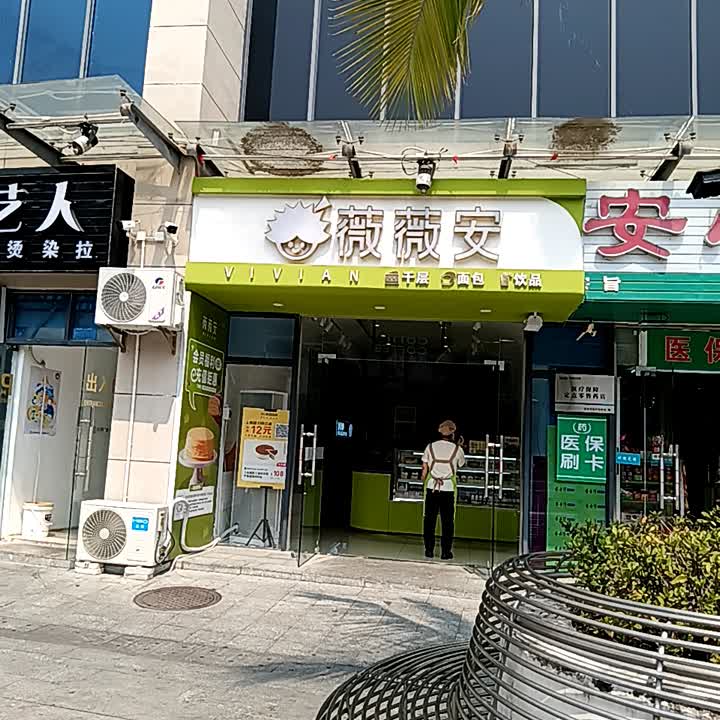 薇薇安(恒基广场店)