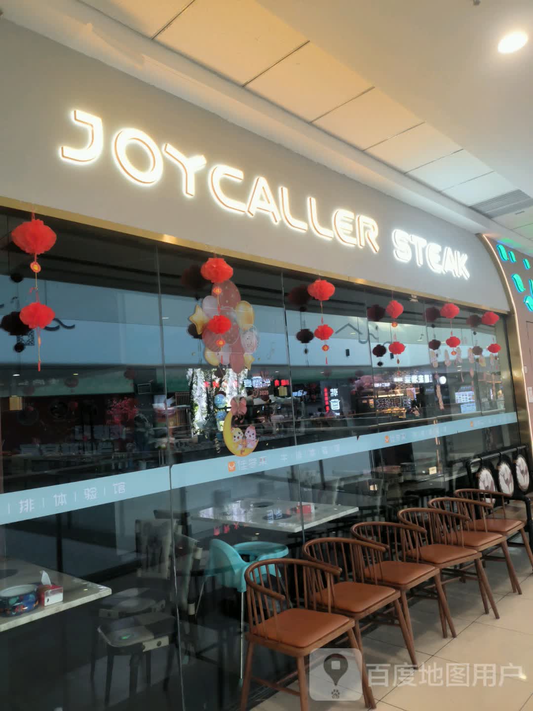 JOYCALLER STEAK(万达广场南平店)