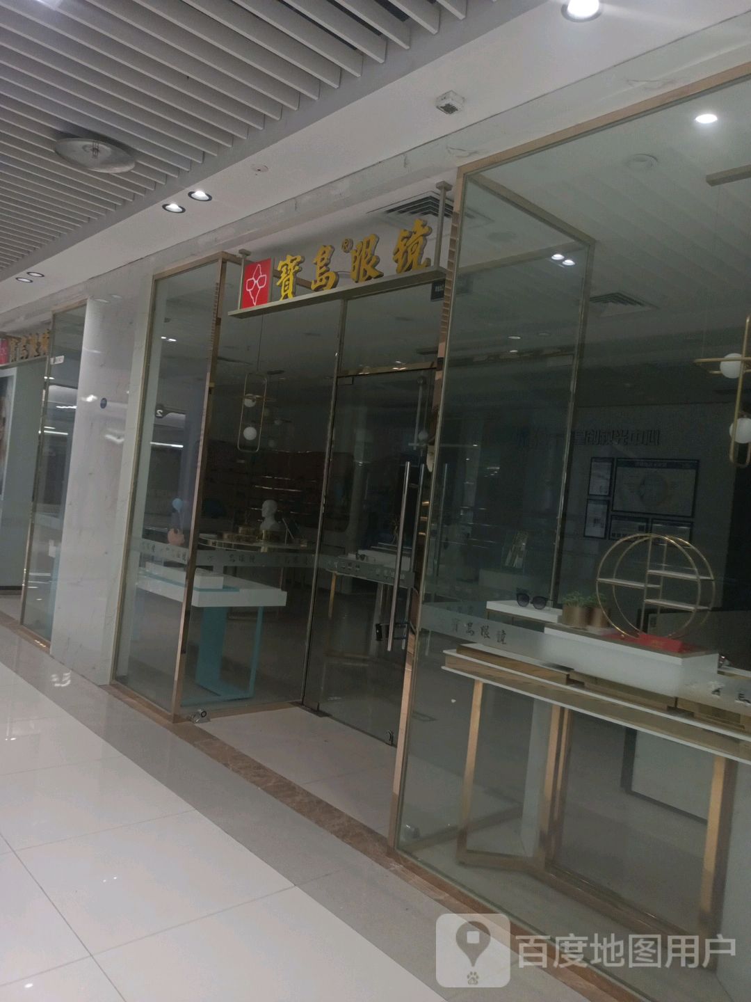 福建宝岛眼镜(万达鹭港店)