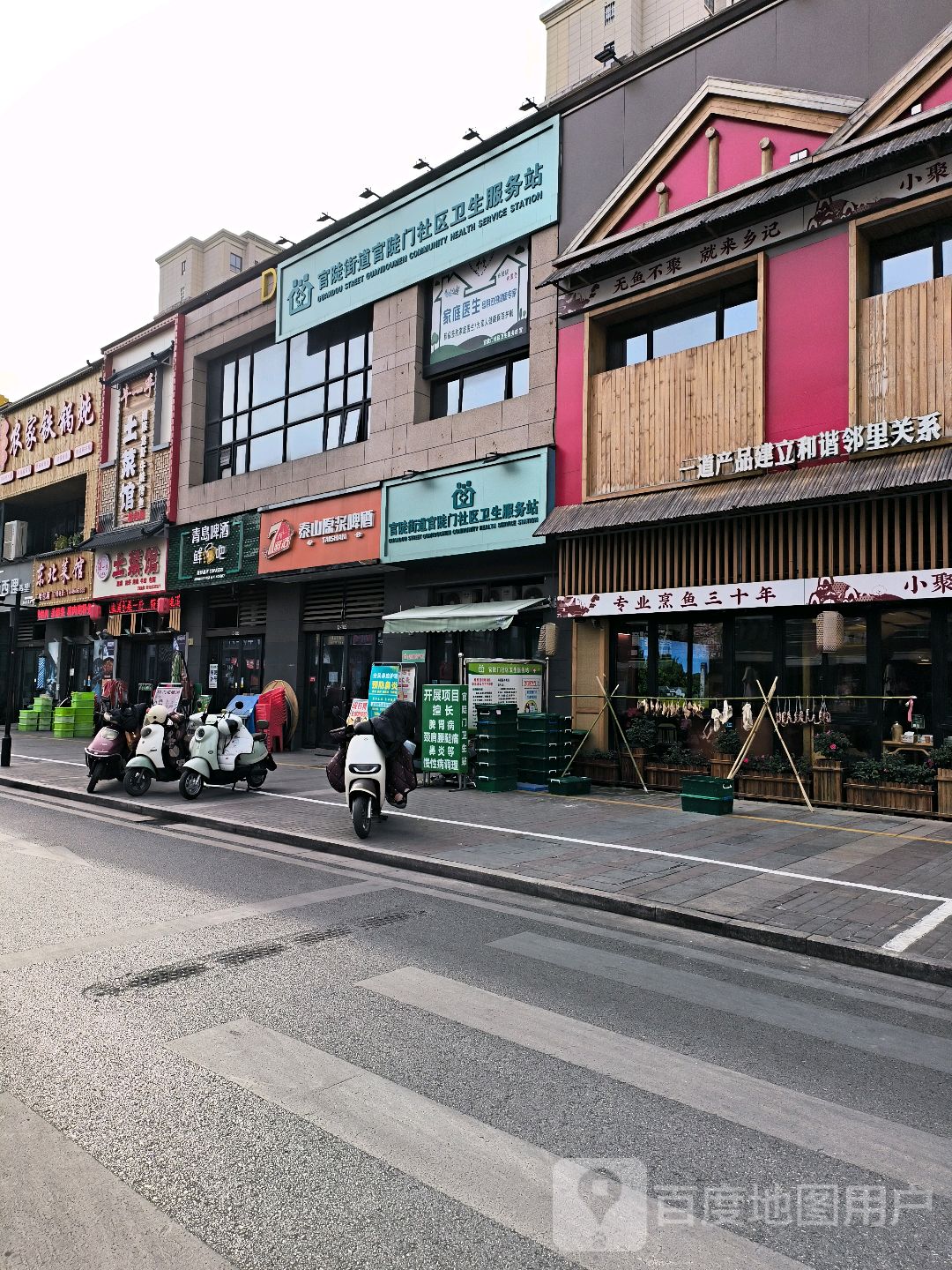 东北菜馆(伟星万悦城店)