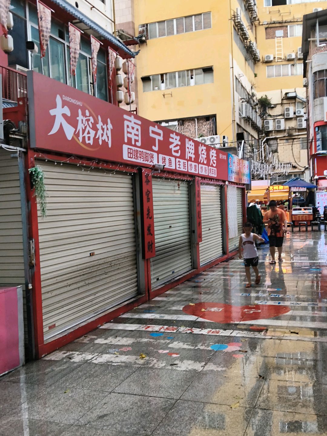 南宁老牌·特色烧烤(新朝阳商业广场店)