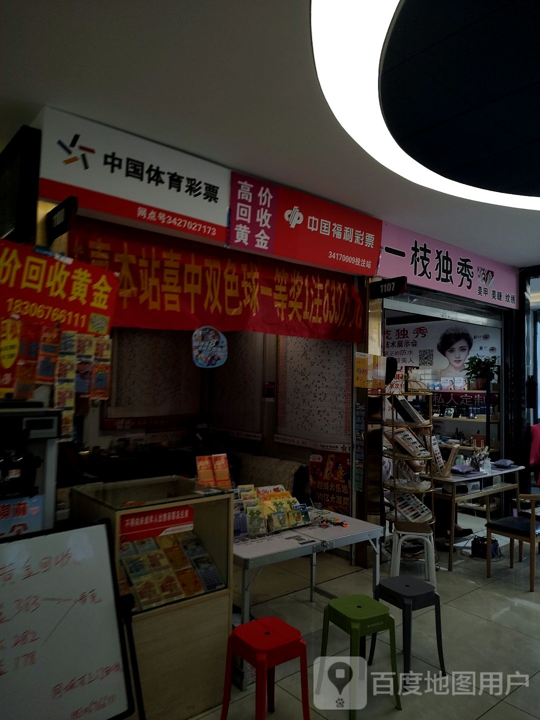 一支独秀美甲美睫(大行广场店)