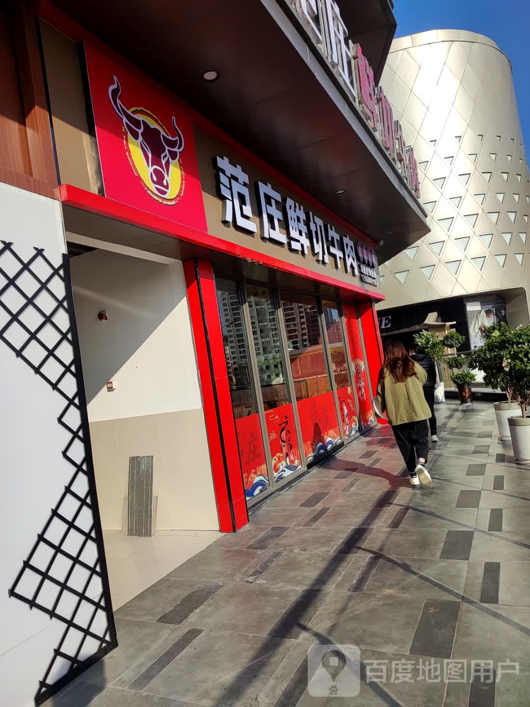 范庄鲜切牛肉自助火锅