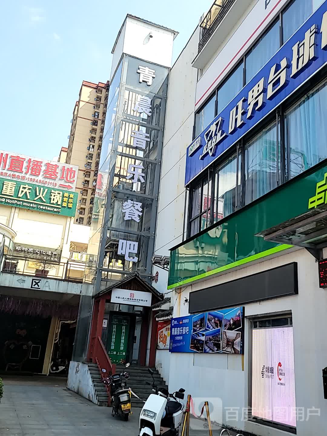 吒男台球俱乐部(鼎尚店)