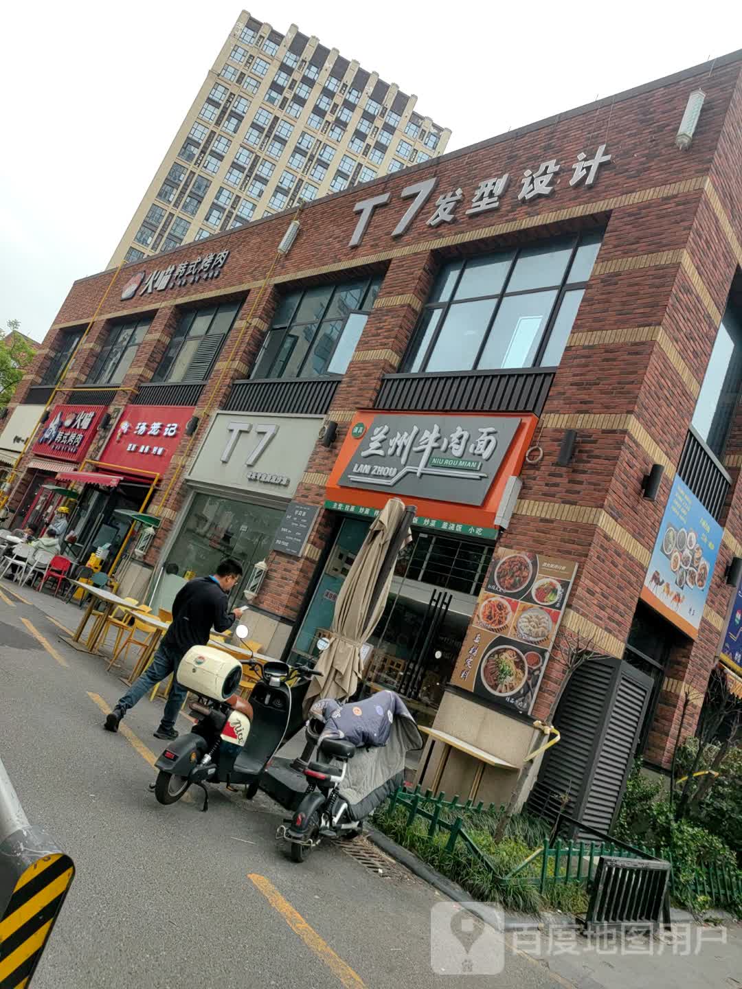 清真兰州牛肉面