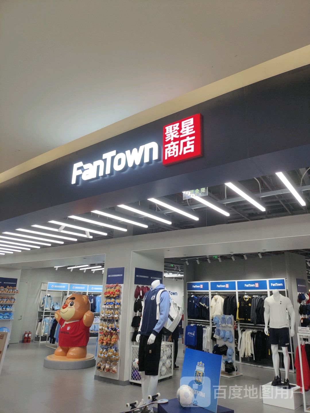 聚星商店(王府井国际免税港店)