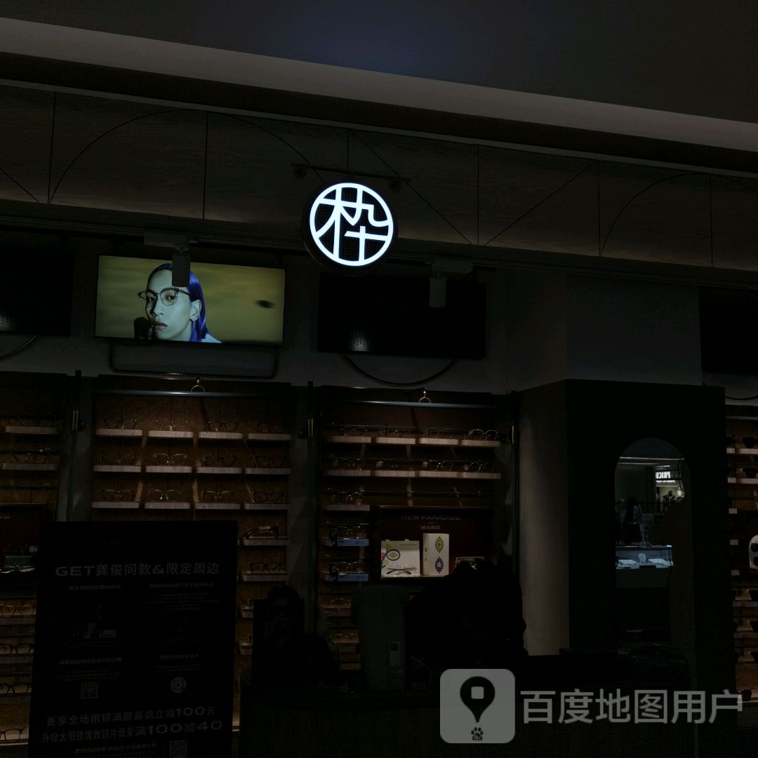 枠(科华王府井购物中心店)