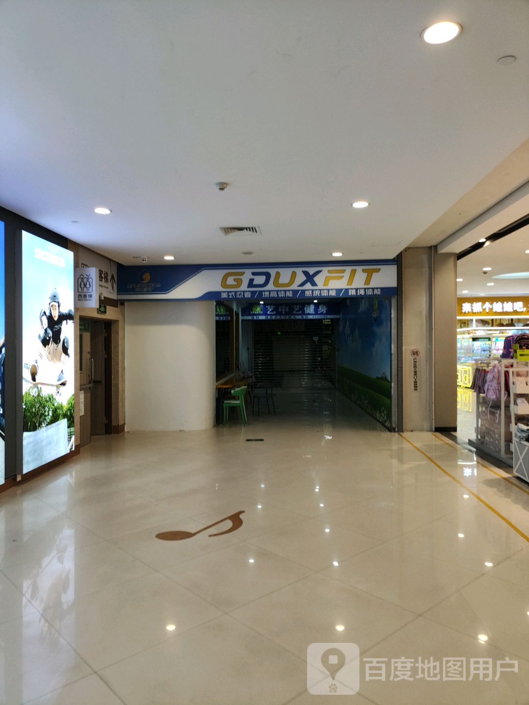 GDUXFIT(丽悦新天店)