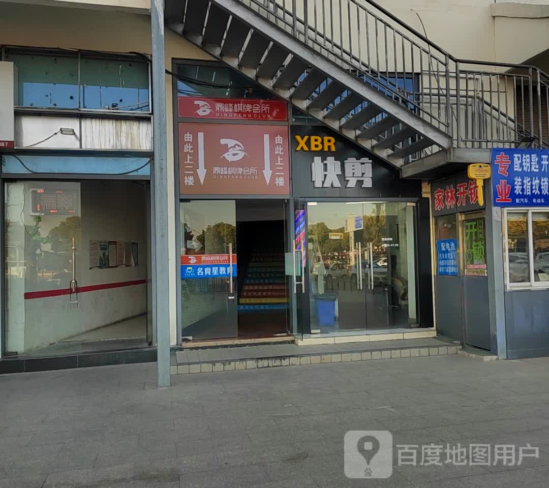 专业配钥匙开锁(供销合作购物中心康阳路店)