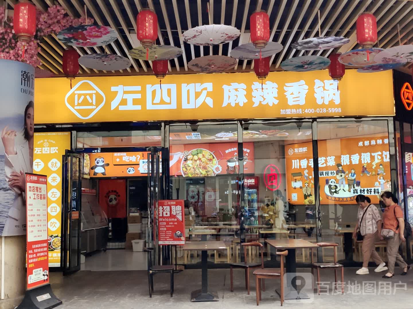 麻辣香锅(祁阳新天地店)